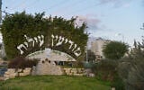 The ultra-Orthodox settlement of Modi'in Illit, February 18, 2019. (Flash90)
