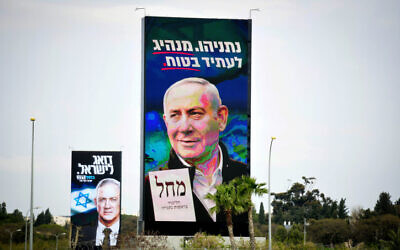View of an election campaign billboards showing Israeli prime minister and head of the Likud party Benjamin Netanyahu and Blue and White chairman Benny Gantz, in Tel Aviv on February 24, 2020. (Flash90)