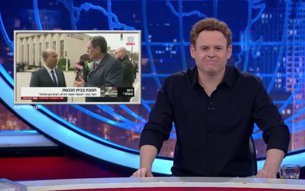 Lior Schleien, shown here in a 2018 segment, is the host of the Israeli satirical show "Gav HaUma." (Screenshot from Facebook via JTA) Lior Schleien, shown here in a 2018 segment, is the host of the Israeli satirical show "Gav HaUma." (Screenshot from Facebook via JTA)