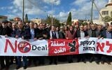 Joint List MKs lead a protest against US President Donald Trump's peace plan in Baqa al-Gharbiya on February 1, 2020. (Courtesy)