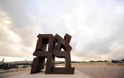 The Israel Museum in Jerusalem, on November 5, 2018 (Mendy Hechtman/Flash90)