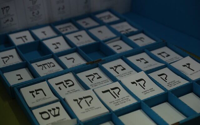 Illustration of ballots in the Israeli general elections on March 02, 2020. (Yonatan Sindel/Flash90) Illustration of ballots in the Israeli general elections on March 02, 2020. (Yonatan Sindel/Flash90)