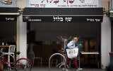 Closed shops and restaurants in Tel Aviv, March 15, 2020. (Miriam Alster/FLASH90)