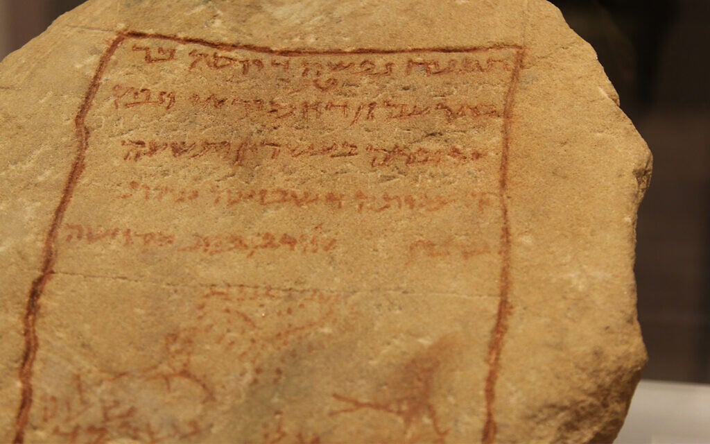 A funerary stele of a Yemenite Jew found buried near the Dead Sea from 469 CE. (Shmuel Bar-Am)
