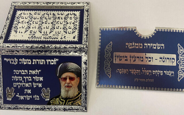 A charm distributed by Shas political activists at election day polling stations, offering divine protection against the coronavirus, on March 2, 2020 (ToI staff) A charm distributed by Shas political activists at election day polling stations, offering divine protection against the coronavirus, on March 2, 2020 (ToI staff)