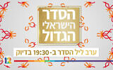 The Big Israeli Seder will bring together Israeli personalities and celebrities to share the seder together with all Israelis sequestered at home (Courtesy Keshet)