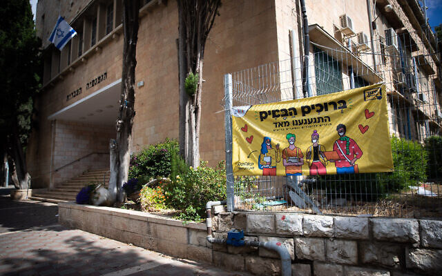 The entrance to the Gymnasia Rehavia high school in Jerusalem on May 29, 2020. The school has been closed after numerous students and staff members were diagnosed with Covid-19. (Yonatan Sindel/Flash90) The entrance to the Gymnasia Rehavia high school in Jerusalem on May 29, 2020. The school has been closed after numerous students and staff members were diagnosed with Covid-19. (Yonatan Sindel/Flash90)