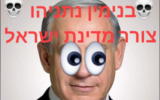 A Facebook post by Michael Ronen Agmon, which calls Prime Minister Benjamin Netanyahu the 'foe of Israel.' (Facebook)