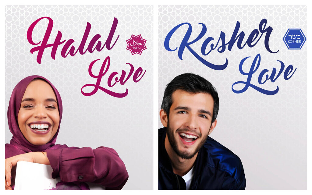 Advertisement for Iftarlade kosher and halal chocolate. (Courtesy Nadia Doukali)