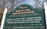 Sign at the entrance to Satmar Hasidic  sect village of Kiryas Joel. (Uriel Heilman via JTA)