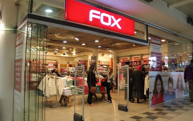 A Fox store in Jerusalem (Wikipedia) A Fox store in Jerusalem (Wikipedia)