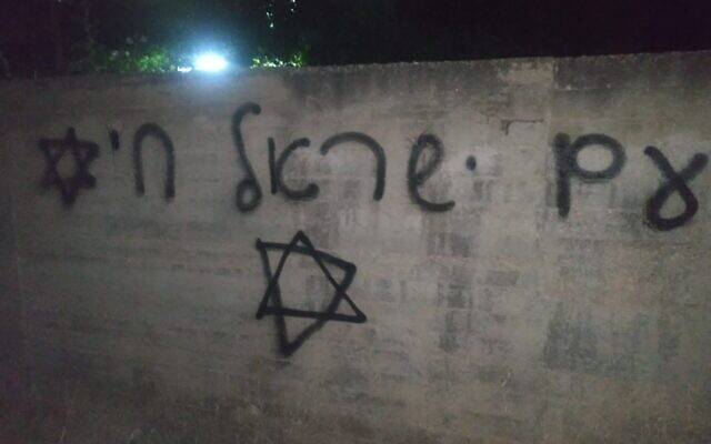 A wall spay-painted with the Hebrew phrase "the nation of Israel lives" in an apparent price tag hate crime attack in the Palestinian village of Jamma'in in the northern West Bank on June 11, 2020. Jamma'in municipality) A wall spay-painted with the Hebrew phrase "the nation of Israel lives" in an apparent price tag hate crime attack in the Palestinian village of Jamma'in in the northern West Bank on June 11, 2020. Jamma'in municipality)