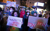 Israelis take part in a demonstration in support of the alleged 16-year-old victim of a gang rape in Eilat, in Jerusalem on August 20, 2020. (Olivier Fitoussi/Flash90)