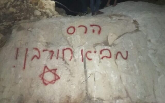 Graffiti in a quarry between two Palestinian villages close to the settlement of Yitzhar, reading "demolition will lead to destruction," on Thursday, August 13, 2020 (Credit: Urif Local Council) Graffiti in a quarry between two Palestinian villages close to the settlement of Yitzhar, reading "demolition will lead to destruction," on Thursday, August 13, 2020 (Credit: Urif Local Council)