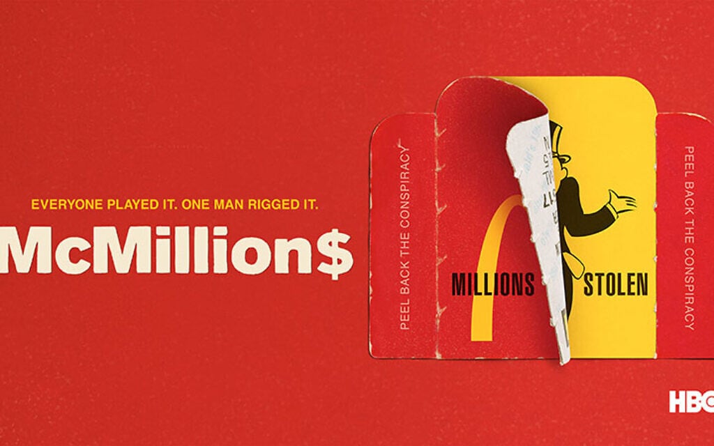 HBO's McMillions (Courtesy)