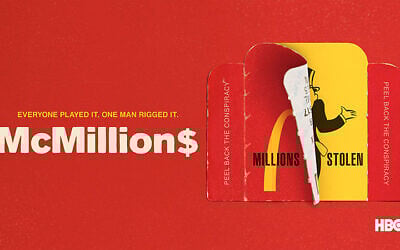 HBO's McMillions (Courtesy)