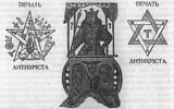 Illustrative: The frontispiece of a 1912 edition of the 'Protocols of the Elders of Zion.' (Wikipedia/ Public Domain)