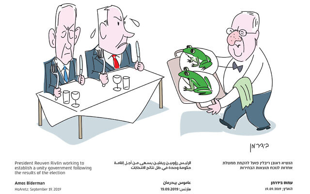 President Reuven Rivlin working to establish a unity government following an election. By Amos Biderman, published in Haaretz, September 19, 2019 (Courtesy of Haaretz / President's Residence) President Reuven Rivlin working to establish a unity government following an election. By Amos Biderman, published in Haaretz, September 19, 2019 (Courtesy of Haaretz / President's Residence)