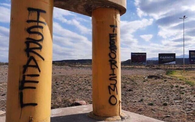 'Israel Terrorism' is spray-painted in Spanish in Lujan de Cuyo, Argentina. (DAIA Argentina via JTA) 'Israel Terrorism' is spray-painted in Spanish in Lujan de Cuyo, Argentina. (DAIA Argentina via JTA)