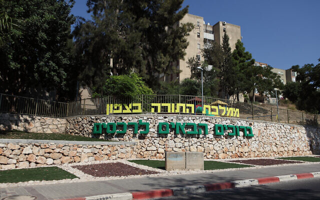 A large sign welcoming visitors to the northern town of Rechasim. (Yaakov Naumi/Flash90) A large sign welcoming visitors to the northern town of Rechasim. (Yaakov Naumi/Flash90)