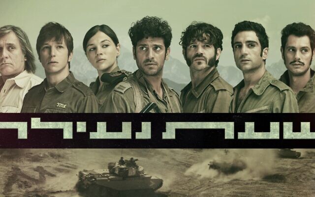 'Valley of Tears,' a KAN 11 series about the Yom Kippur War, launches October 19, 2020, with world rights purchased by HBO Max (Courtesy KAN 11)