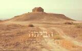 Ma'aleh Film School created a competition for up to two-minute films about home, for creators from the world over (Courtesy of Ma'aleh)