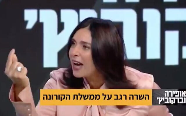 Transporation Minister Miri Regev appears on the "Ofira and Berkovic" TV show, October 9, 2020. (Screenshot/Channel 12) Transporation Minister Miri Regev appears on the "Ofira and Berkovic" TV show, October 9, 2020. (Screenshot/Channel 12)