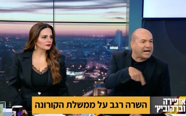 Ofira Assayag, left, and Eyal Berkovic, right, during an interview with Transportation Minister Miri Regev, October 9, 2020. (Screenshot/Channel 12) Ofira Assayag, left, and Eyal Berkovic, right, during an interview with Transportation Minister Miri Regev, October 9, 2020. (Screenshot/Channel 12)