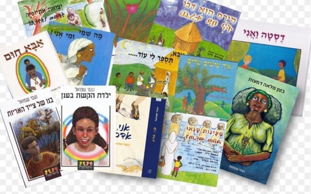 Some of the books written about the Ethiopian Israeli experience by Naomi Shmuel, who will speak at the Beit Avi Chai digital Sigd celebration on November 16, 2020. (courtesy, Naomi Shmuel)