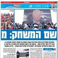 A page in Israel Hayom on November 2, 2020. (Screen capture: Israel Hayom) A page in Israel Hayom on November 2, 2020. (Screen capture: Israel Hayom)