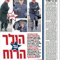 A page in Yedioth Ahronoth on November 2, 2020. (Screen capture: Yedioth Ahronoth) A page in Yedioth Ahronoth on November 2, 2020. (Screen capture: Yedioth Ahronoth)