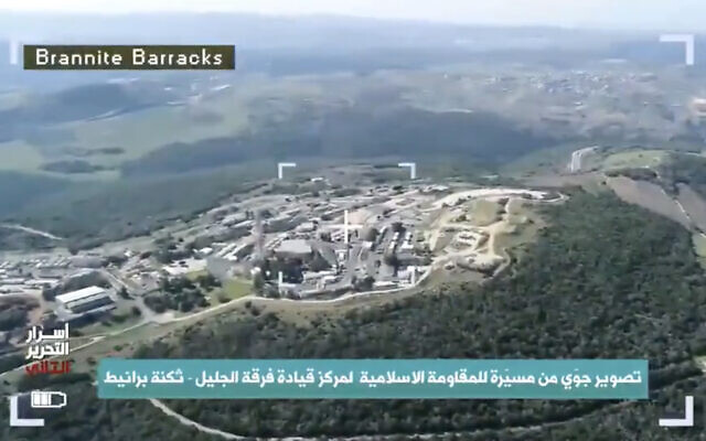 A screenshot from video aired by Hezbollah's al-Manar television channel on December 4, 2020 allegedly shows an Israeli military base, as seen from a drone the Lebanese terror group claimed it flew into Israel undetected. (screenshot) A screenshot from video aired by Hezbollah's al-Manar television channel on December 4, 2020 allegedly shows an Israeli military base, as seen from a drone the Lebanese terror group claimed it flew into Israel undetected. (screenshot)