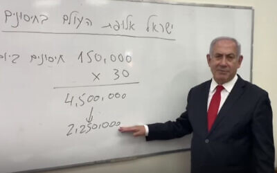 Prime Minister Benjamin Netanyahu speaks about Israel's coronavirus vaccination campaign in a video statement released on December 26, 2020. (Screen capture: Facebook)