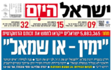An Israel Hayom headline on election day, March 17, 2015 quotes Benjamin Netanyahu on the people's imperative to choose: 'Right -- or left' (screenshot)
