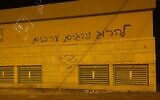 Graffiti reading "kill Arab drivers" spray-painted on a wall in the West Bank settlement of Modiin Illit, on January 21, 2021. (Courtesy)