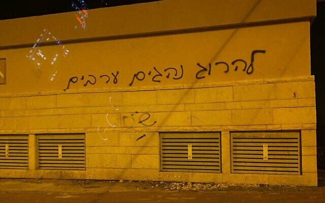 Graffiti reading "kill Arab drivers" spray-painted on a wall in the West Bank settlement of Modiin Illit, on January 21, 2021. (Courtesy) Graffiti reading "kill Arab drivers" spray-painted on a wall in the West Bank settlement of Modiin Illit, on January 21, 2021. (Courtesy)
