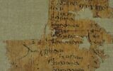 The payslip of a Roman soldier found at Masada, believed to be from between 72 and 75 CE (Courtesy)