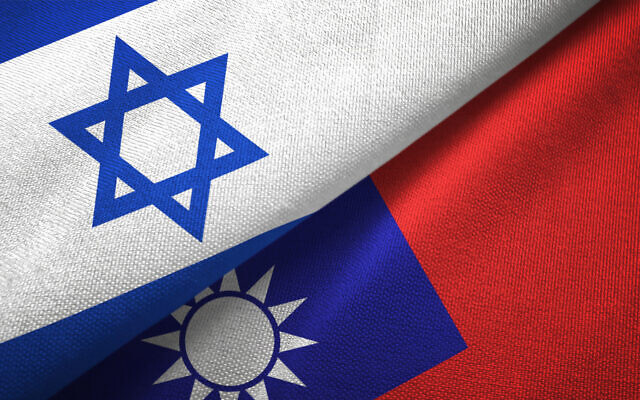 Taiwan and Israel flags (Oleksii Liskonih; iStock by Getty Images) Taiwan and Israel flags (Oleksii Liskonih; iStock by Getty Images)