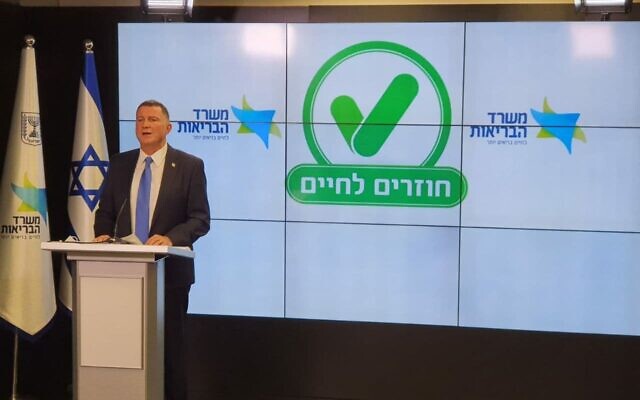 Health Minister Yuli Edelstein during the announcement of the "Green Pass" certification on February 18, 2021 (Health Ministry) Health Minister Yuli Edelstein during the announcement of the "Green Pass" certification on February 18, 2021 (Health Ministry)