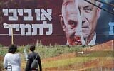 An election campaign billboard for the Blue and White party on a highway in Tel Aviv reading 'Benny to the Knesset or Bibi for ever,' on March 12, 2021. (JACK GUEZ / AFP)