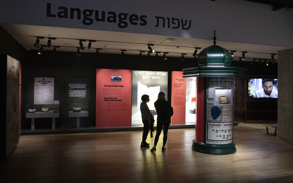 Visitors tour the Jewish museum in Tel Aviv on March 9, 2021. (AP Photo/Sebastian Scheiner)