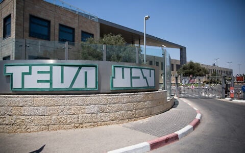 A general view of the Israeli drug company Teva Pharmaceutical Industries in Jerusalem on August 6, 2017. (Yonatan Sindel/Flash90)