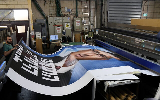 Campaign posters being printed of New Hope party leader Gideon Sa'ar ahead of the Israeli elections, on February 25, 2021. (Yossi Zeliger/Flash90) Campaign posters being printed of New Hope party leader Gideon Sa'ar ahead of the Israeli elections, on February 25, 2021. (Yossi Zeliger/Flash90)