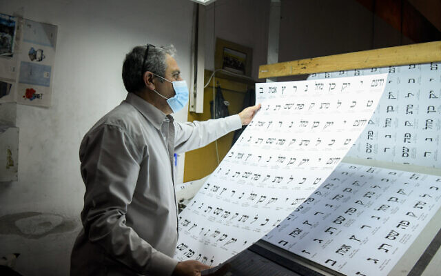 Sheets of newly printed ballots seen at a printer in the Karnei Shomron settlement in the West Bank on March 9, 2021. (Yossi Zeliger/Flash90)