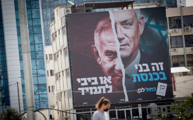 File: Campaign billboard for Benny Gantz's Blue and White party in Tel Aviv, on March 14, 2021. The billboard reads, "It's Benny [Gantz] in the Knesset -- or Bibi [Netanyahu] forever." (Miriam Alster/Flash90)