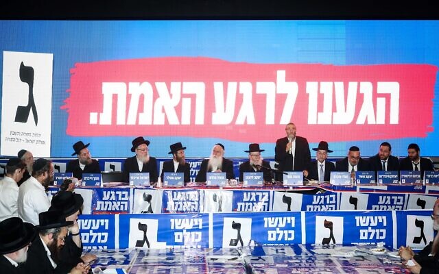 United Torah Judaism party members at the party headquarters in Petah Tikva, on election night, September 18, 2019 (Shlomi Cohen/Flash90) United Torah Judaism party members at the party headquarters in Petah Tikva, on election night, September 18, 2019 (Shlomi Cohen/Flash90)