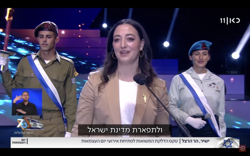 Gabriela Sztrigler Lew, a humanitarian worker from Mexico who volunteers with Shalom Cops, an organization established by the Ministry of Diaspora Affairs and the Jewish Agency, lights a torch at Israel’s 73rd Independence Day Torch-Lighting Ceremony, April 14 2021. (Screen grab) Gabriela Sztrigler Lew, a humanitarian worker from Mexico who volunteers with Shalom Cops, an organization established by the Ministry of Diaspora Affairs and the Jewish Agency, lights a torch at Israel’s 73rd Independence Day Torch-Lighting Ceremony, April 14 2021. (Screen grab)