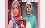 A Facebook post depicting Channel 12 anchors Yonit Levy (left) and Rina Matsliah as Muslim women. (Facebook screenshot)