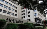 The Methodist Hospital in Houston's Medical Center, November 29, 2012. (Pat Sullivan/AP)