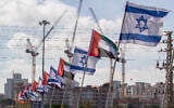 The Israeli and United Arab Emirates flags seen on the side of a road in the city of Netanya, August 16, 2020. (Flash90)